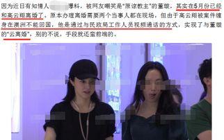 离婚丑事爆料视频播放,揭秘夫妻间不为人知的秘密  第3张