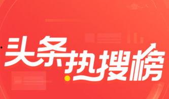 丹东今日头条最新爆料,揭秘神秘事件背后的惊人真相！